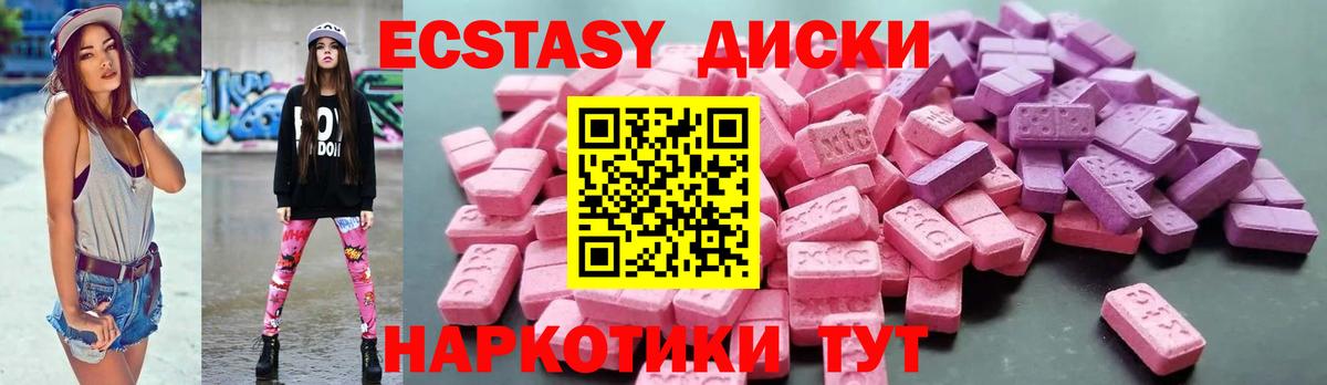 Экстази  Вход с VPN  ЭКСТАЗИ DUBAI  Сертолово  Ecstasy 280 MDMA 