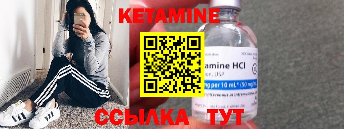 Кетамин VHQ Сертолово