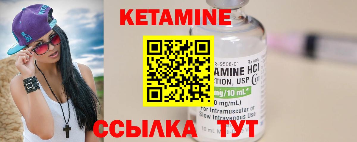 Сертолово  Кетамин ketamine  Вход с VPN 