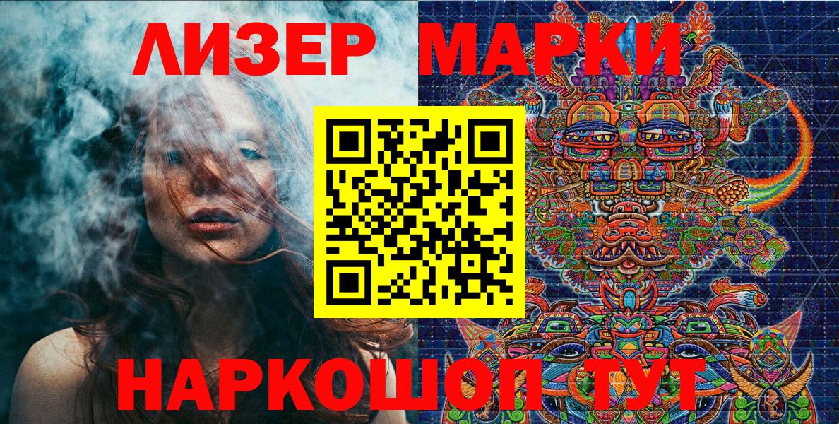 Марки N-bome 1500мкг Сертолово