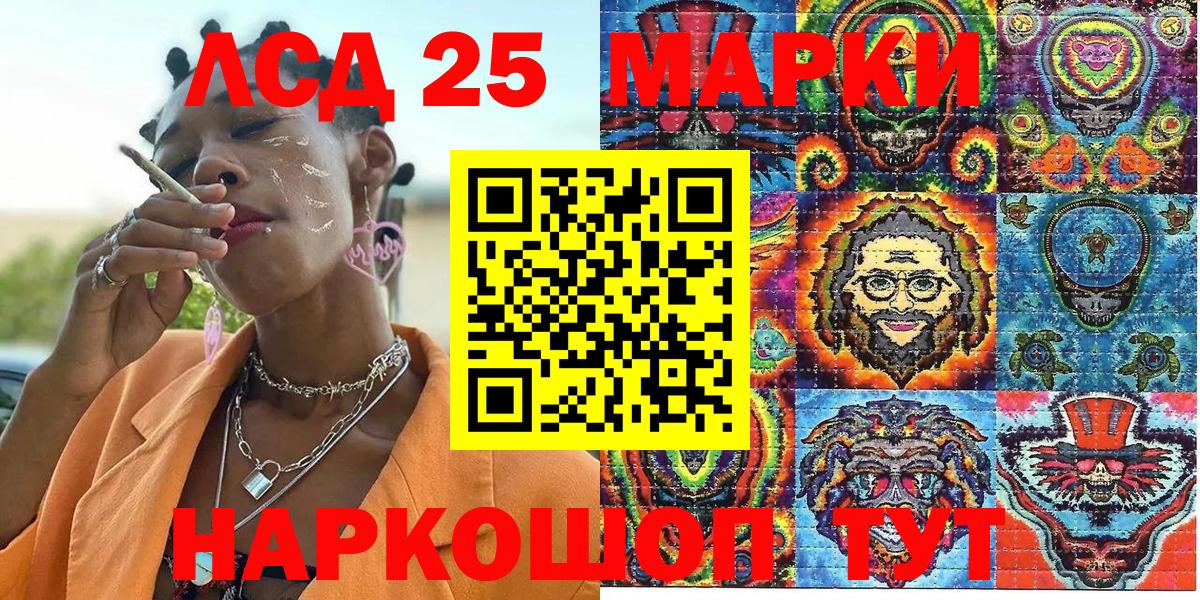 Марки 25I-NBOMe  Наркотические марки 1,5мг  Вход с VPN  Наркотические марки 1,5мг  Сертолово 